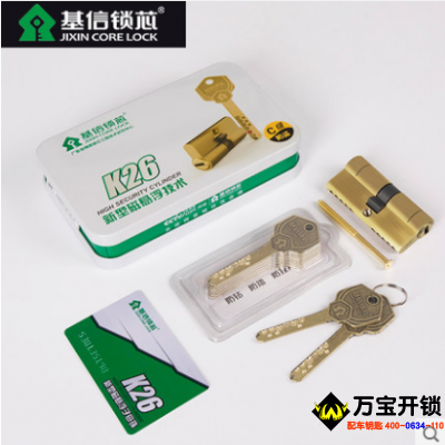 基信锁芯旗舰店K26磁悬浮子母珠锁芯 C级锁芯大门防盗门锁芯家用