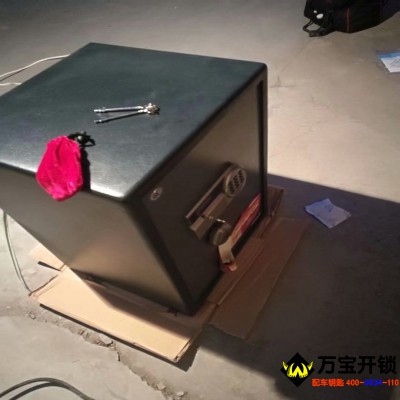 莱芜迪堡保险柜改装，莱芜开保险柜，保险柜专卖，保险柜专修