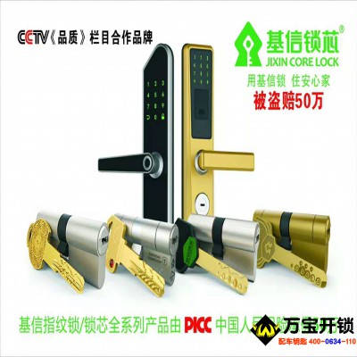 莱芜用户指纹锁智能锁选购九个小诀窍，莱芜如何选购指纹锁