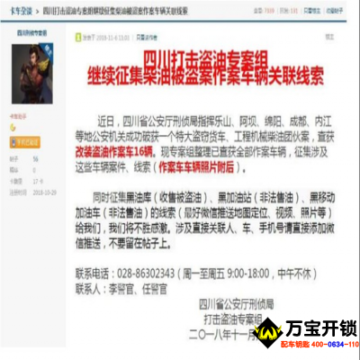 铁拳出击痛打油耗子 半年破获盗窃货车燃油案300余起