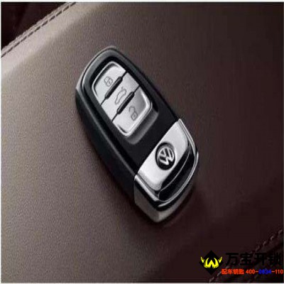 莱芜汽车钥匙丢了怎么配？注意别被坑了！