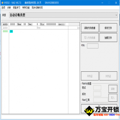 大众迈腾48芯片全丢增加以及大众读不数据来