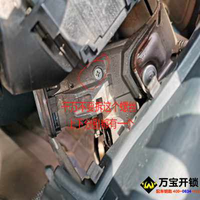 福特嘉年华福特系列点火锁芯的拆卸方法