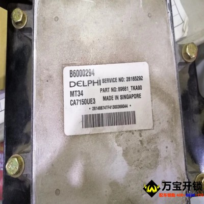 天津一汽威志防盗关闭教学,取消防盗