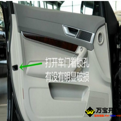 奥迪A6L车门锁块故障通病维修分享，莱芜奥迪专修配汽车钥匙