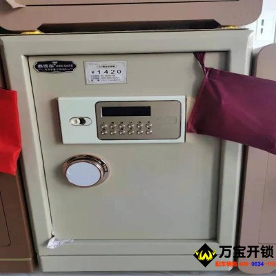 莱芜西博尔电子保险柜，电子保险箱专卖店，电子保险柜开锁