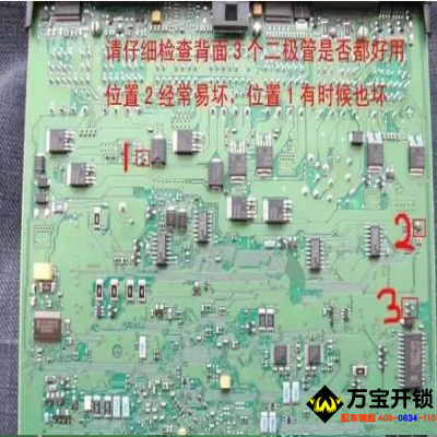 别克、雪佛兰科鲁兹车身电脑BCM维修详细解读！