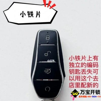 比亚迪车钥匙智能钥匙使用方法，济南莱芜配比亚迪汽车钥匙，汽车开锁。